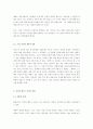 [독후감] 전광용의 꺼삐딴 리 - 개인의 영리추구에 관한 고찰과 그 한계 3페이지