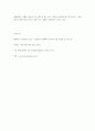 [독후감] 전광용의 꺼삐딴 리 - 개인의 영리추구에 관한 고찰과 그 한계 7페이지