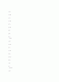 공무원범죄의 요인분석과 그 대책에 관한 연구 9페이지