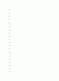 공무원범죄의 요인분석과 그 대책에 관한 연구 12페이지