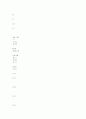 공무원범죄의 요인분석과 그 대책에 관한 연구 23페이지