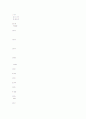 공무원범죄의 요인분석과 그 대책에 관한 연구 57페이지