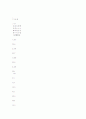 공무원범죄의 요인분석과 그 대책에 관한 연구 61페이지