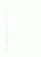 공무원범죄의 요인분석과 그 대책에 관한 연구 63페이지