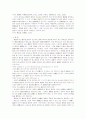 범죄성립조각사유와 엄격한 증명 5페이지