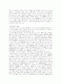 보호처분의 활성화방안 중심으로 연구 8페이지
