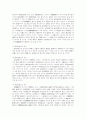 보호처분의 활성화방안 중심으로 연구 10페이지