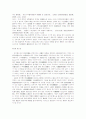 보호처분의 활성화방안 중심으로 연구 13페이지