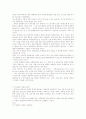 범죄에서 피해자 측면에 관한 고찰 8페이지
