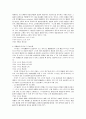 청소년인신구속에 관한 문제점 및 개선방안 4페이지
