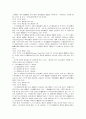 청소년인신구속에 관한 문제점 및 개선방안 6페이지