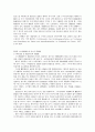 청소년인신구속에 관한 문제점 및 개선방안 12페이지