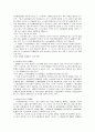 청소년인신구속에 관한 문제점 및 개선방안 13페이지