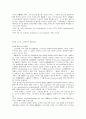 청소년인신구속에 관한 문제점 및 개선방안 14페이지