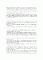 청소년인신구속에 관한 문제점 및 개선방안 18페이지