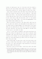 20세기사 성찰을 위한 노트 3페이지