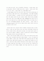 20세기사 성찰을 위한 노트 4페이지
