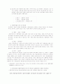 개성공업 단지와 한국정치 4페이지