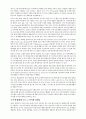 유류오염 대비, 대응 3페이지