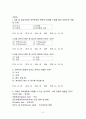 피부 간호사정 8페이지