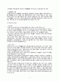 지구환경의 미래 2페이지