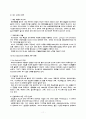 지구환경의 미래 11페이지