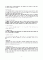 지구환경의 미래 12페이지