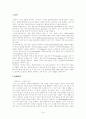 [공과대]-CPU 동향 분석 1페이지