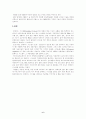 [공과대]-CPU 동향 분석 6페이지
