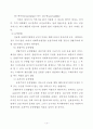사회복지 행정론 [사회복지]  3페이지