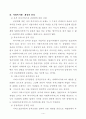 사회복지 행정론 [사회복지]  4페이지