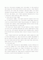 사회복지 행정론 [사회복지]  5페이지