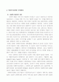 사회복지 행정론 [사회복지]  6페이지