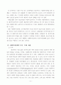 사회복지 행정론 [사회복지]  9페이지