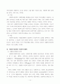 사회복지 행정론 [사회복지]  10페이지