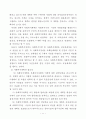 사회복지 행정론 [사회복지]  11페이지