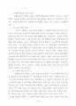 사회복지 행정론 [사회복지]  13페이지