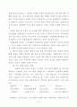 사회복지 행정론 [사회복지]  14페이지