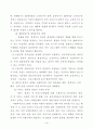 사회복지 행정론 [사회복지]  15페이지