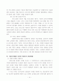 사회복지 행정론 [사회복지]  16페이지