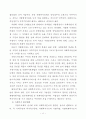 사회복지 행정론 [사회복지]  17페이지