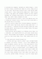 사회복지 행정론 [사회복지]  20페이지
