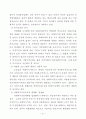 사회복지 행정론 [사회복지]  21페이지