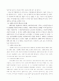 사회복지 행정론 [사회복지]  22페이지