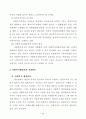 사회복지 행정론 [사회복지]  23페이지