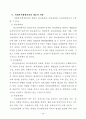 사회복지 행정론 [사회복지]  24페이지