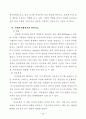 사회복지 행정론 [사회복지]  25페이지