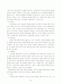 사회복지 행정론 [사회복지]  26페이지