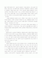사회복지 행정론 [사회복지]  27페이지