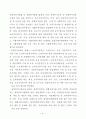 사회복지 행정론 [사회복지]  31페이지